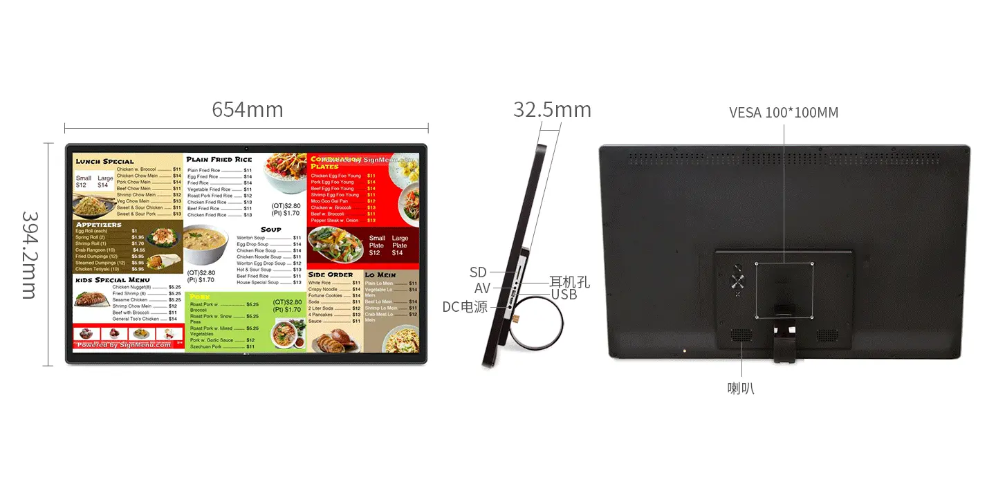 ELC Touch Monitor Digital Signage